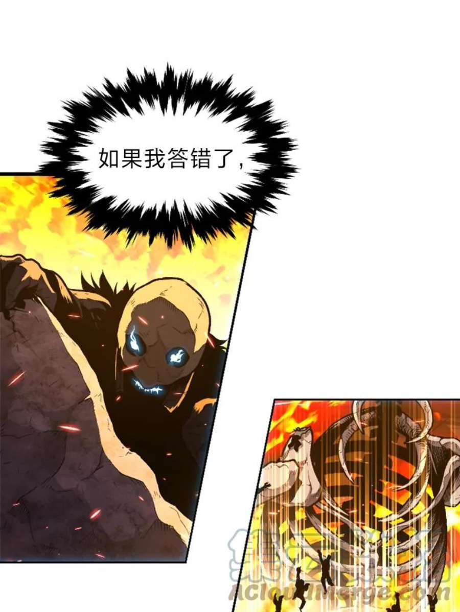 有才能的魔法师8.魔王的陷阱