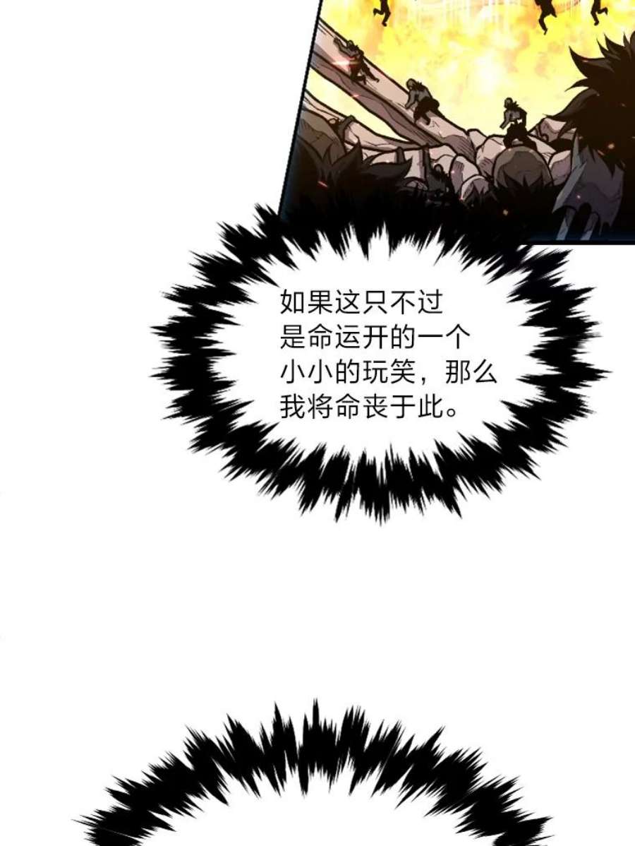 有才能的魔法师8.魔王的陷阱