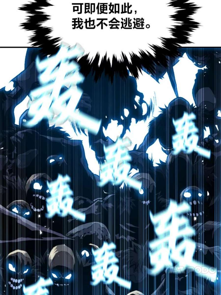 有才能的魔法师8.魔王的陷阱
