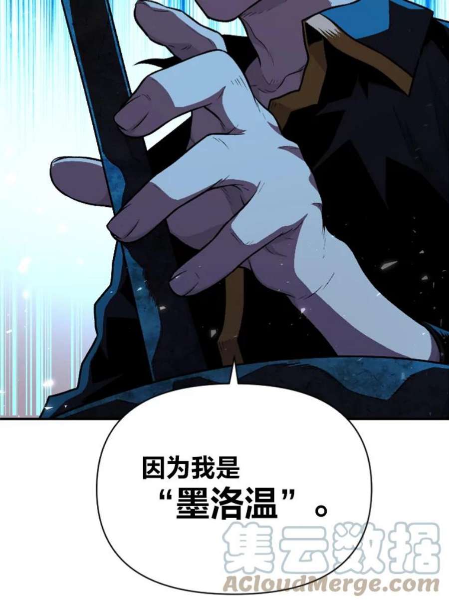 有才能的魔法师8.魔王的陷阱