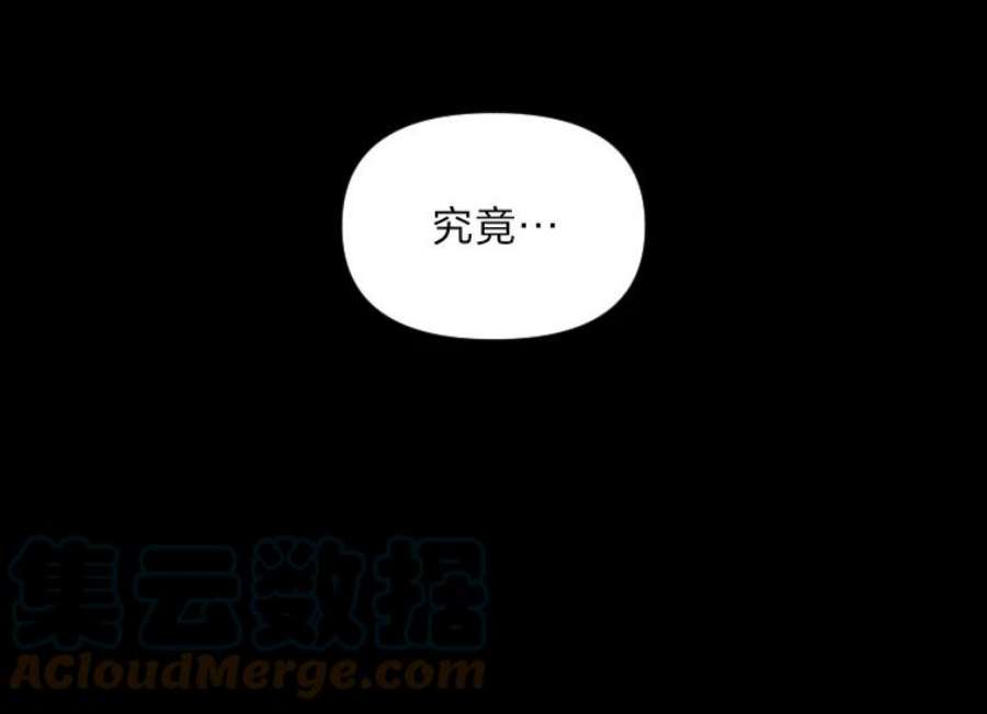 有才能的魔法师8.魔王的陷阱