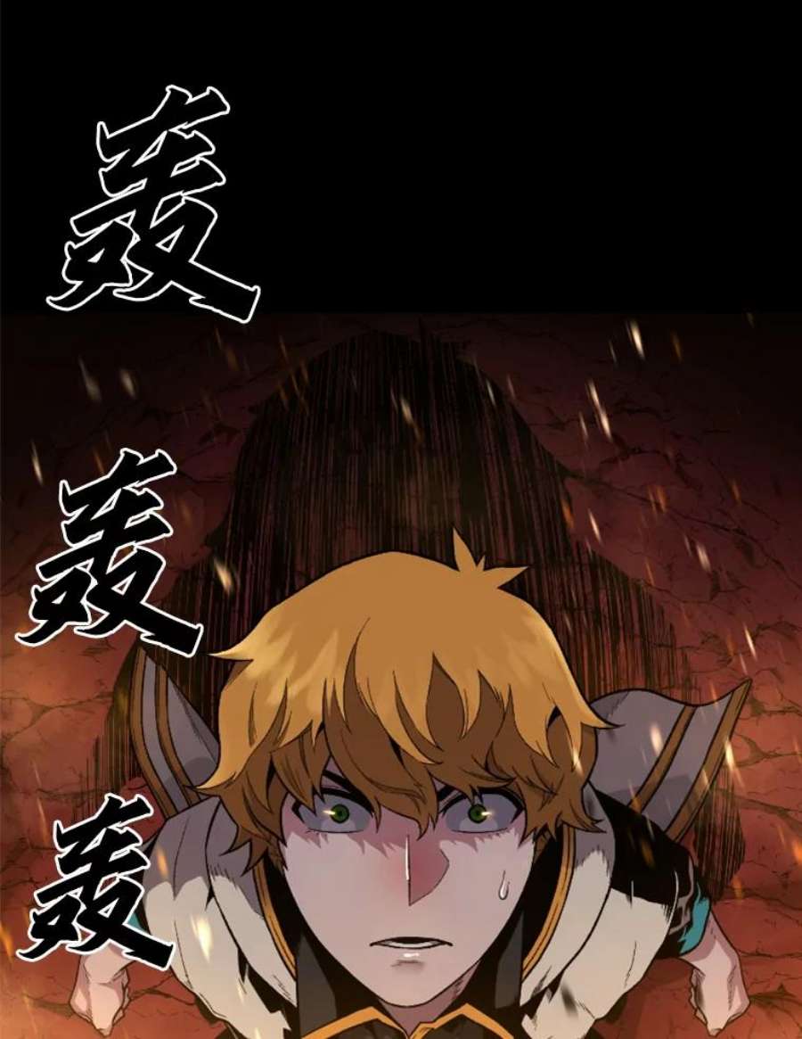 有才能的魔法师8.魔王的陷阱