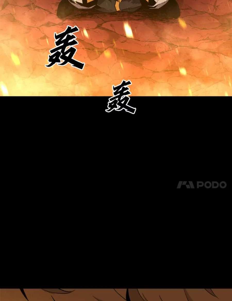有才能的魔法师8.魔王的陷阱