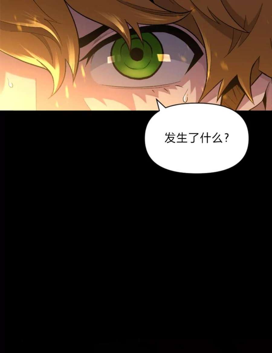 有才能的魔法师8.魔王的陷阱