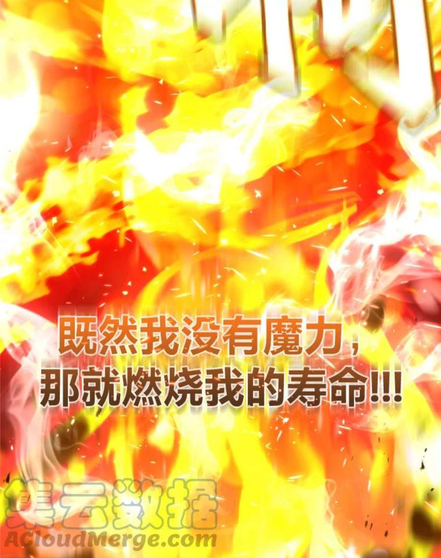 有才能的魔法师8.魔王的陷阱