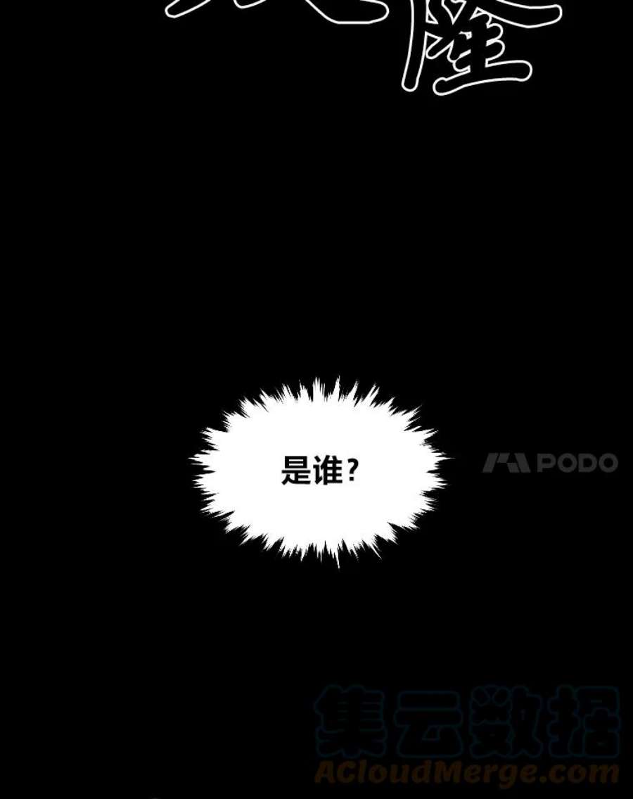 有才能的魔法师8.魔王的陷阱