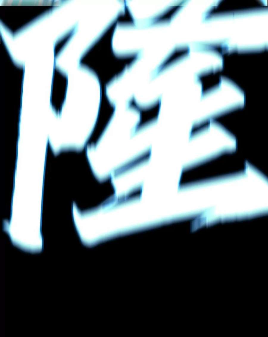 有才能的魔法师8.魔王的陷阱