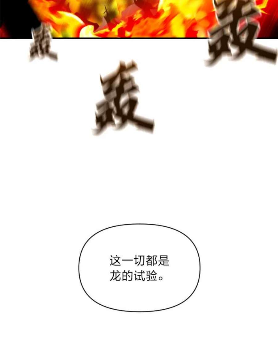 有才能的魔法师8.魔王的陷阱