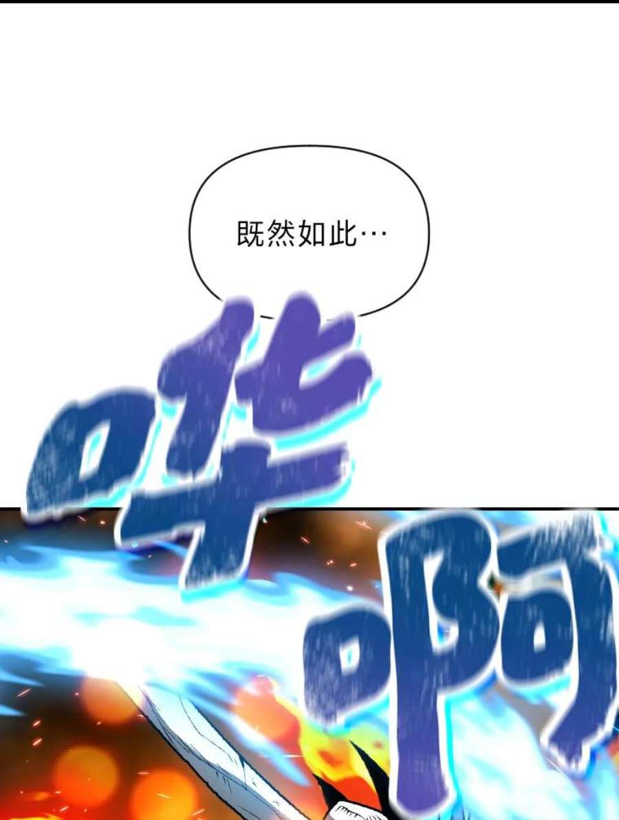 有才能的魔法师8.魔王的陷阱