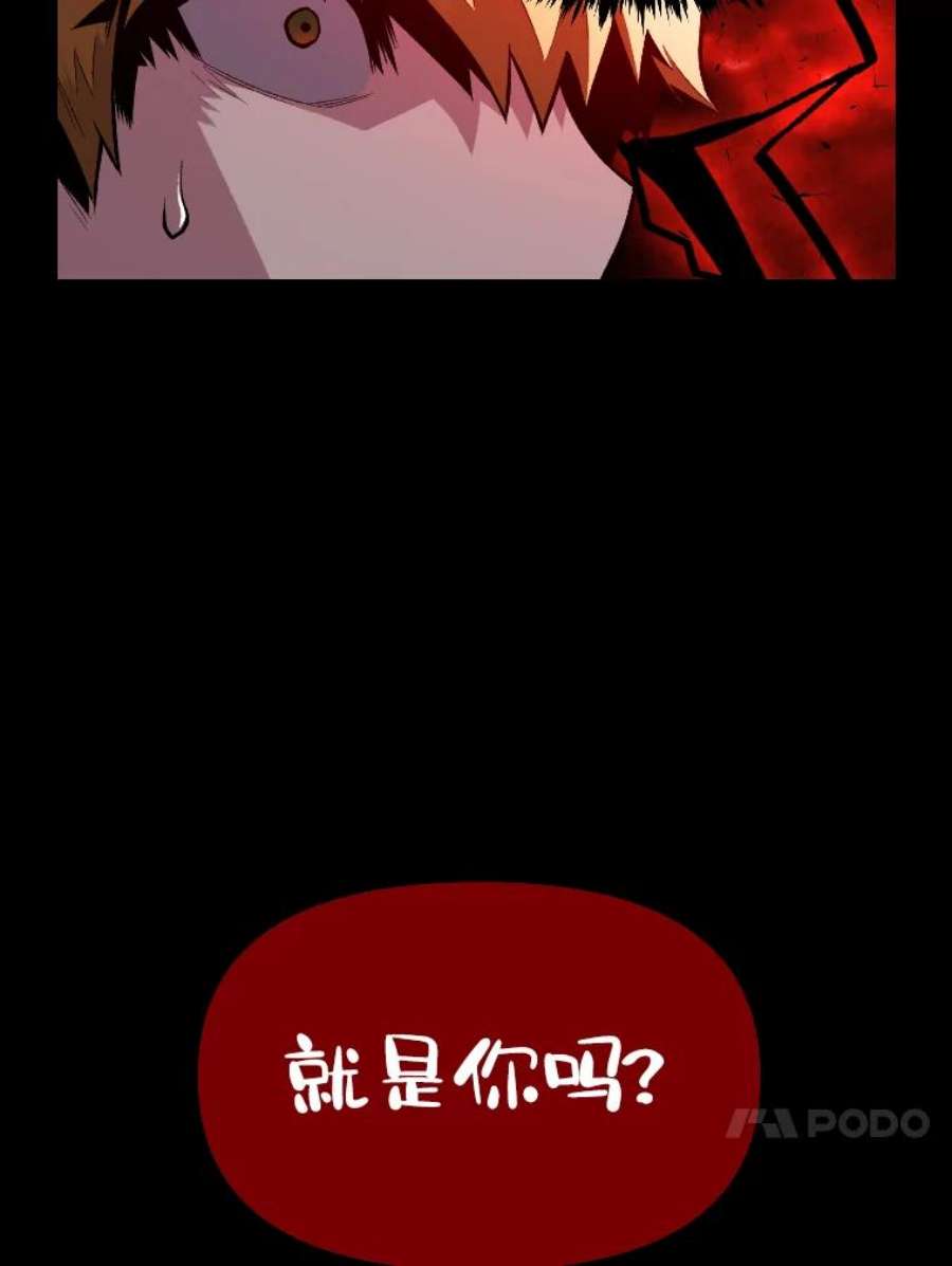 有才能的魔法师8.魔王的陷阱