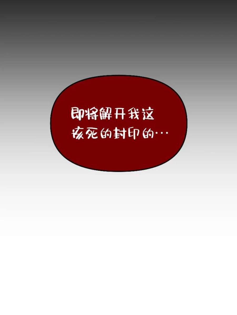有才能的魔法师8.魔王的陷阱