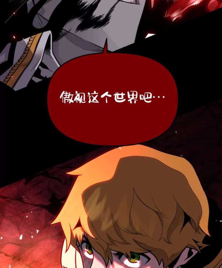 有才能的魔法师8.魔王的陷阱
