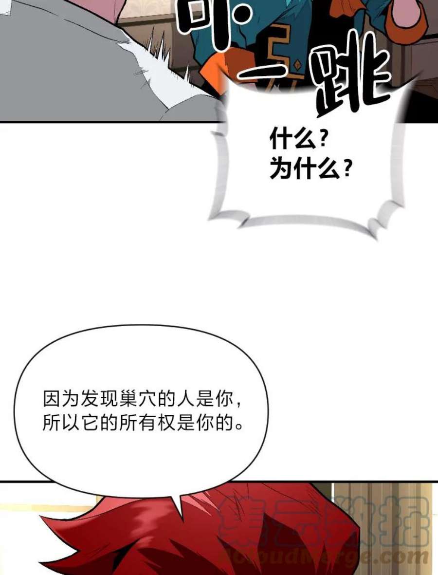 有才能的魔法师9.梦里的声音