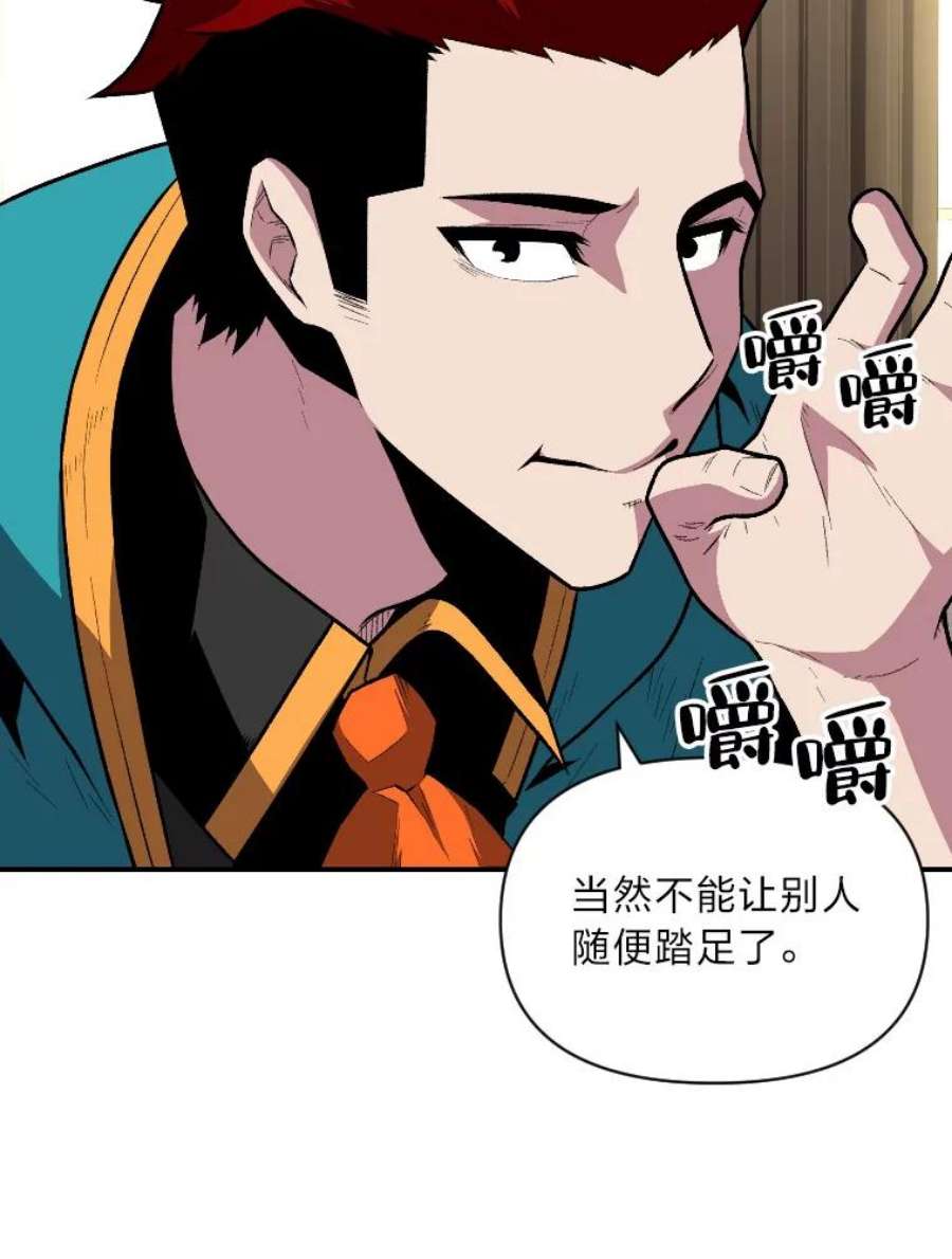 有才能的魔法师9.梦里的声音