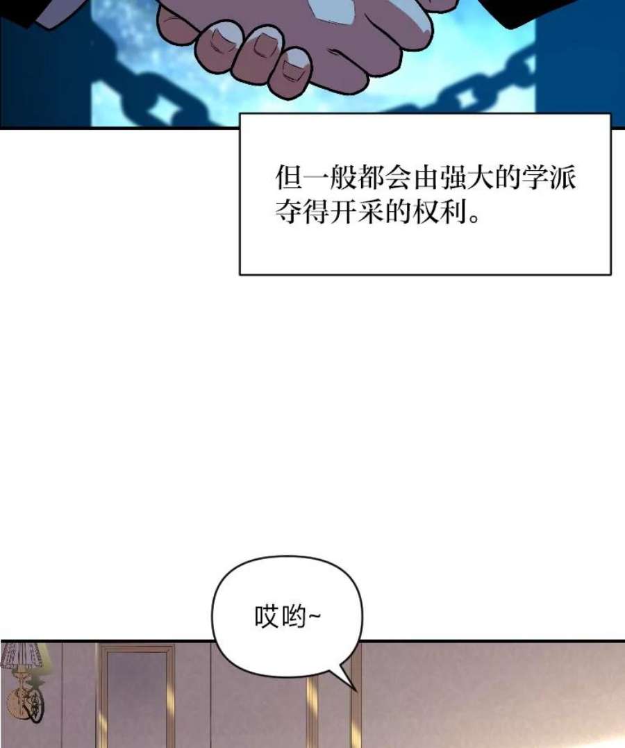 有才能的魔法师9.梦里的声音