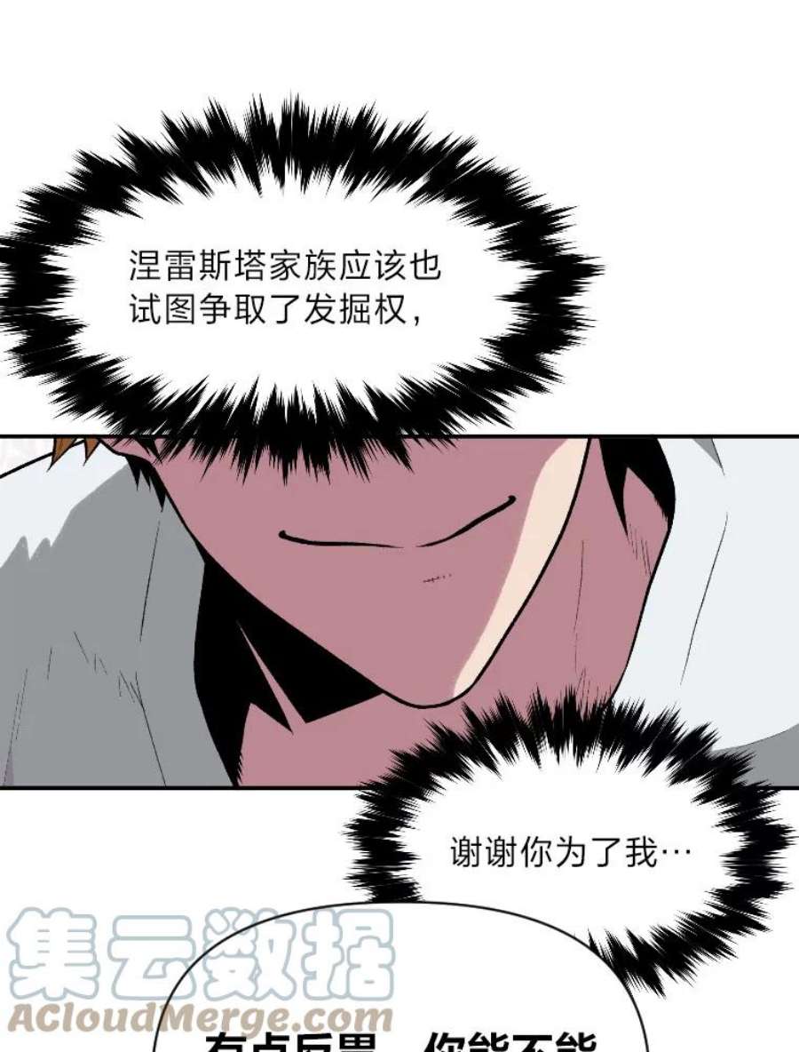 有才能的魔法师9.梦里的声音