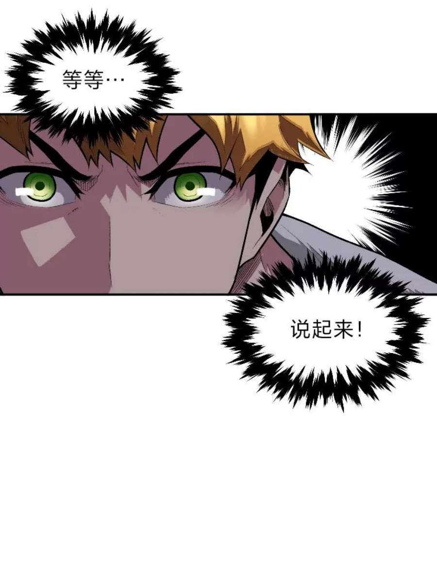 有才能的魔法师9.梦里的声音