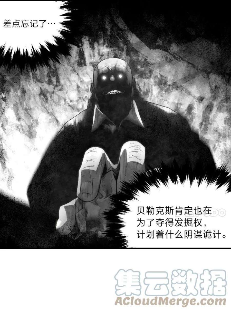 有才能的魔法师9.梦里的声音