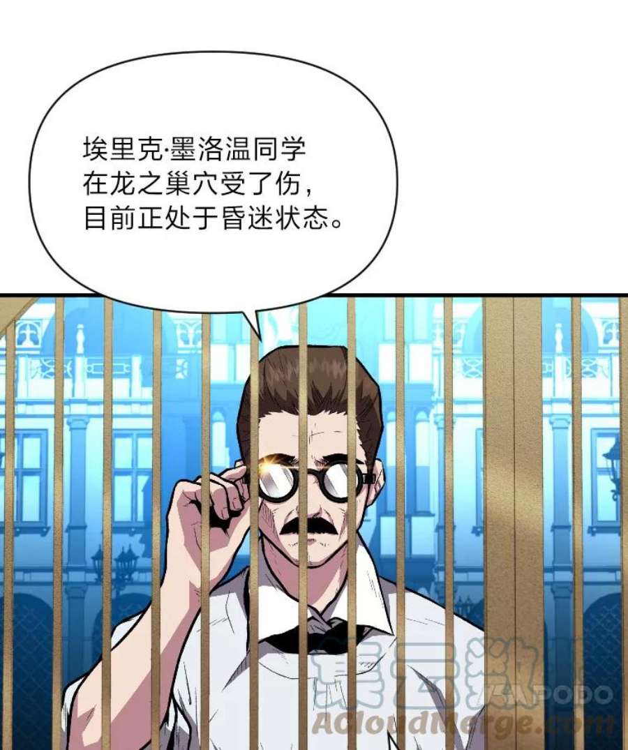 有才能的魔法师9.梦里的声音