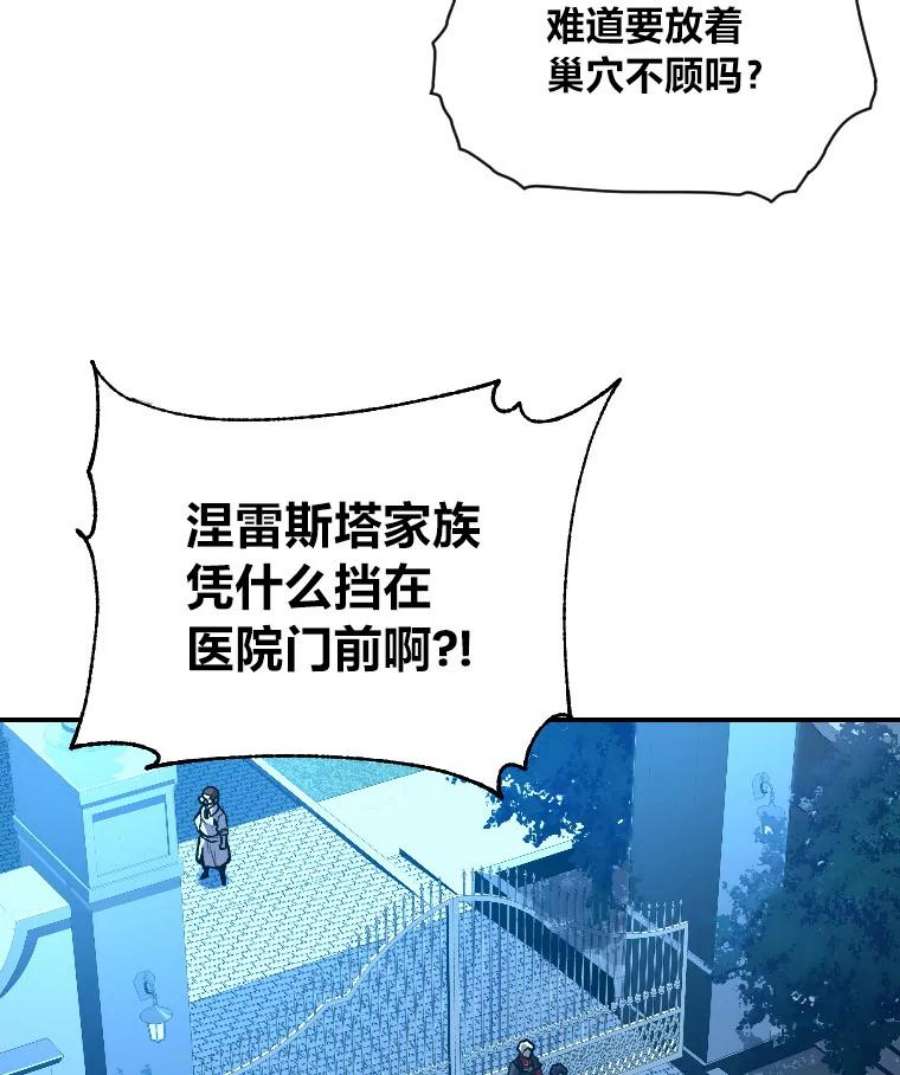 有才能的魔法师9.梦里的声音