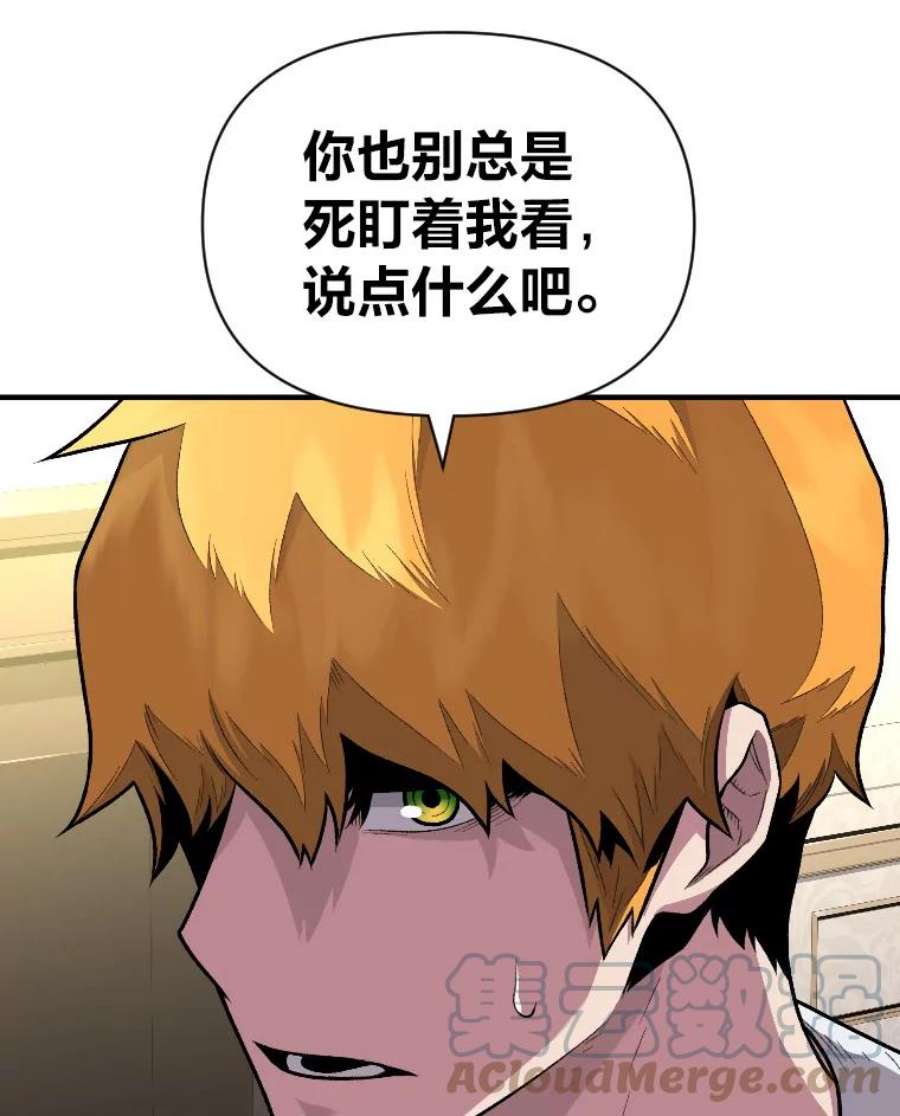有才能的魔法师9.梦里的声音