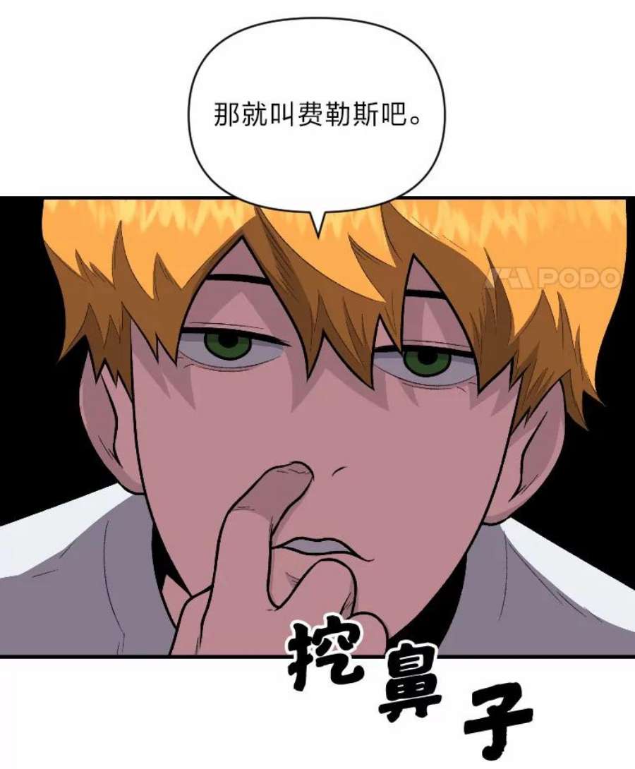 有才能的魔法师9.梦里的声音