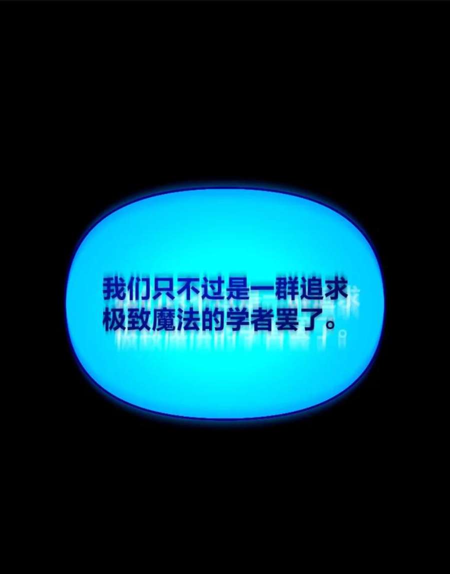 有才能的魔法师9.梦里的声音