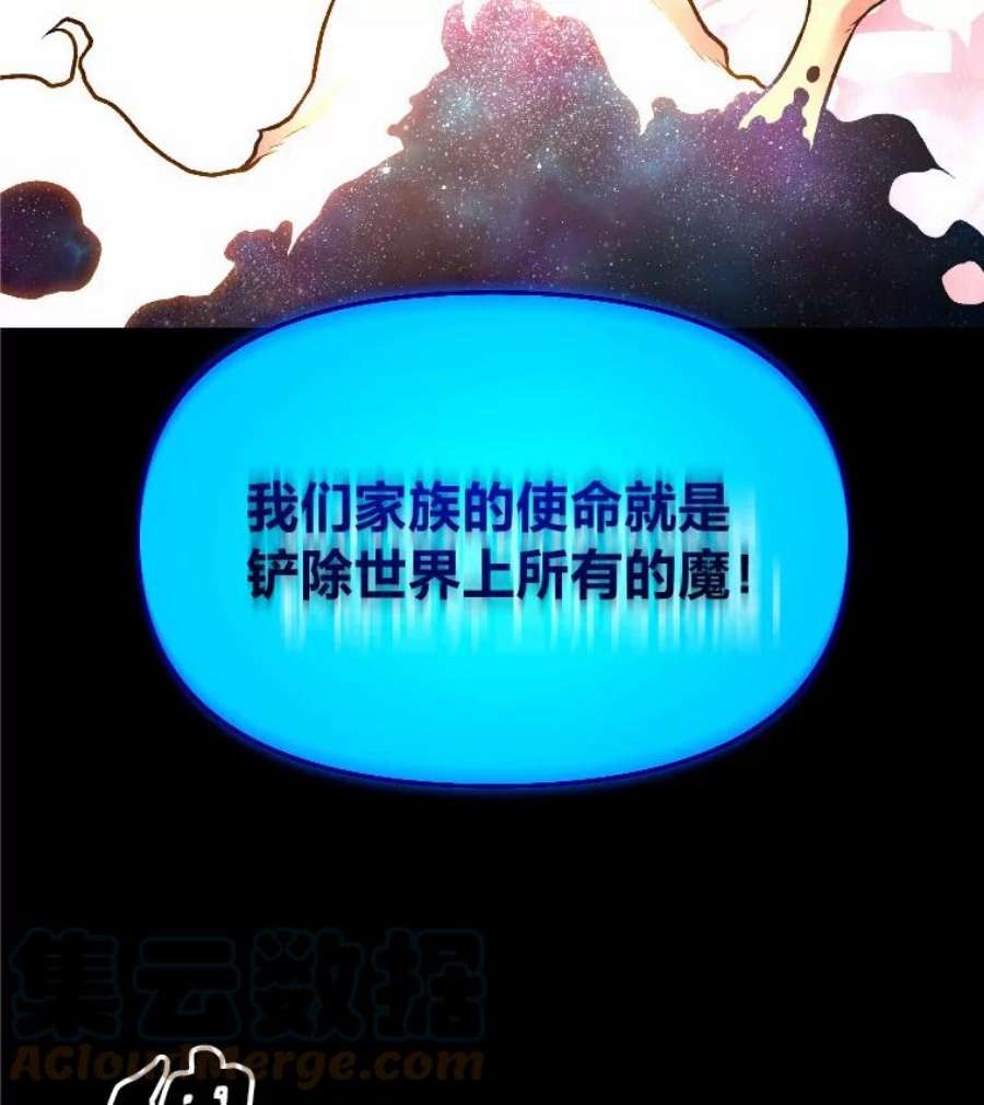 有才能的魔法师9.梦里的声音