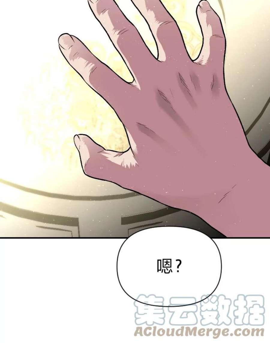有才能的魔法师9.梦里的声音