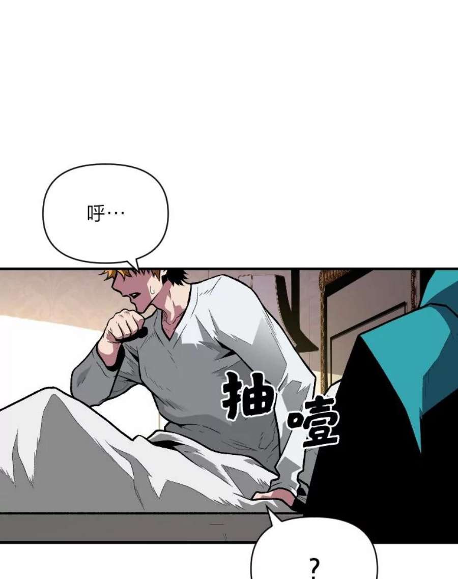 有才能的魔法师9.梦里的声音