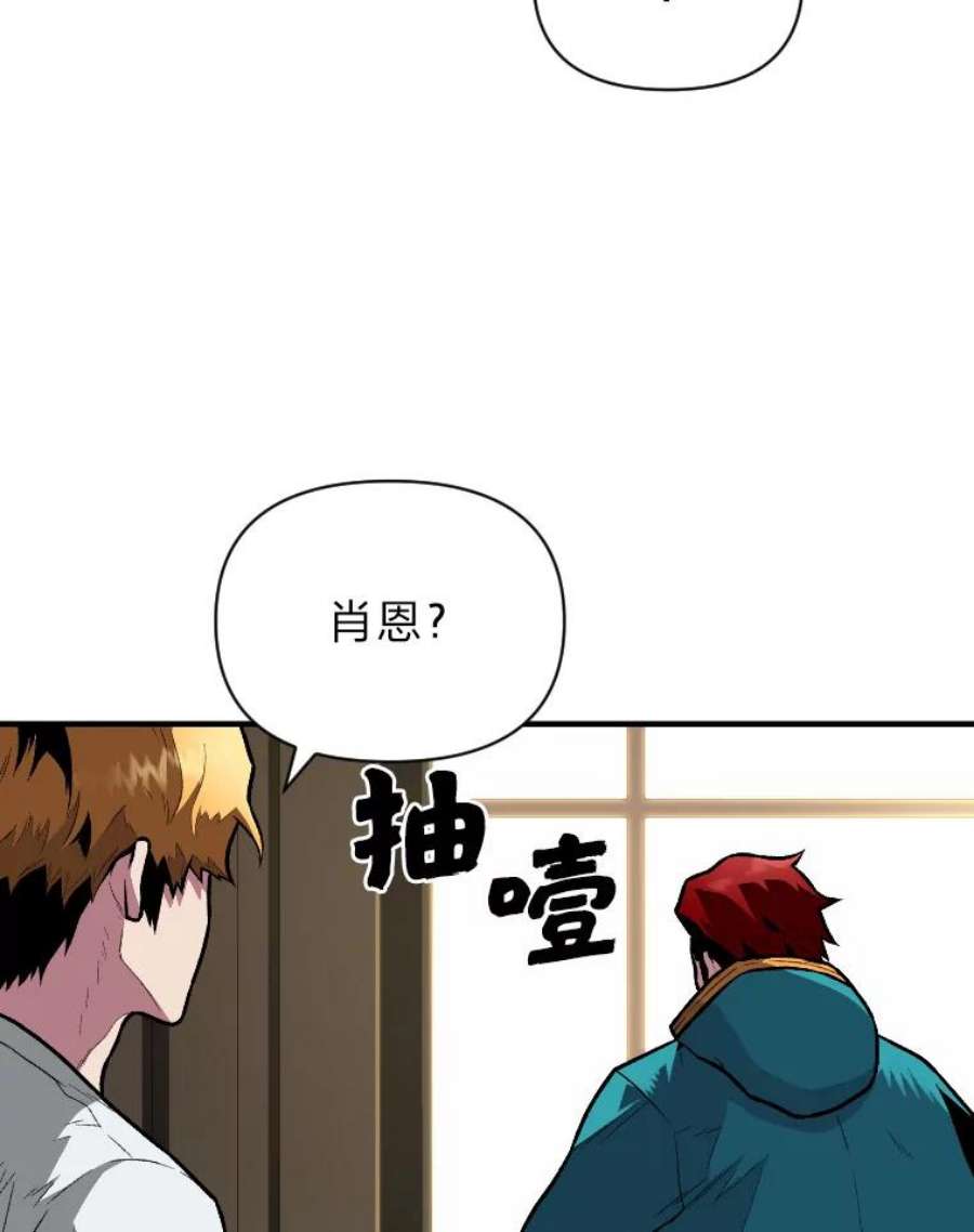 有才能的魔法师9.梦里的声音
