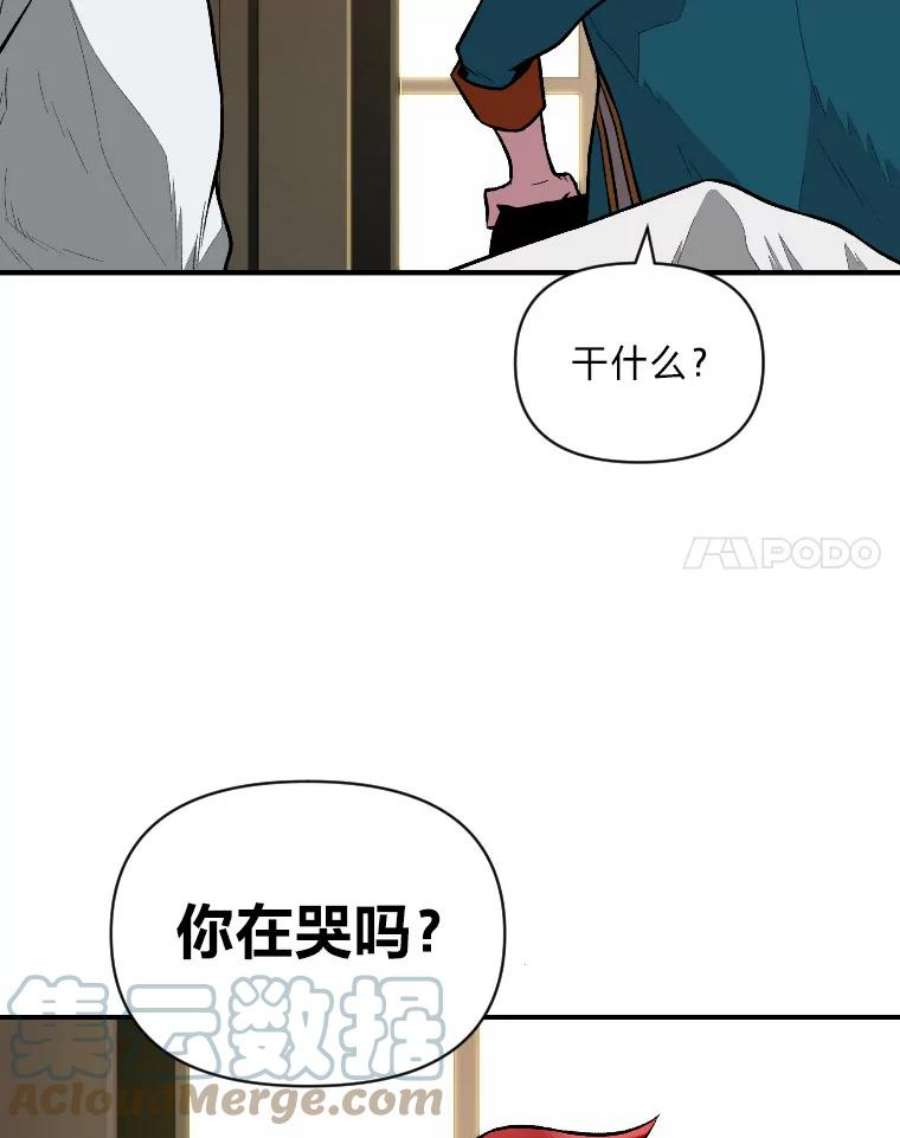 有才能的魔法师9.梦里的声音