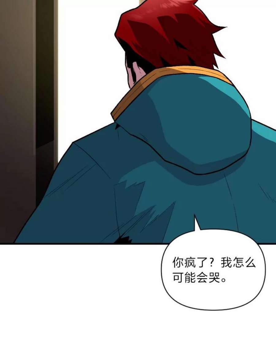 有才能的魔法师9.梦里的声音