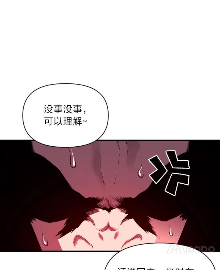 有才能的魔法师9.梦里的声音