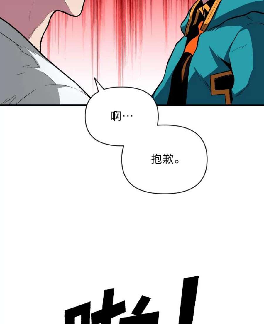 有才能的魔法师9.梦里的声音