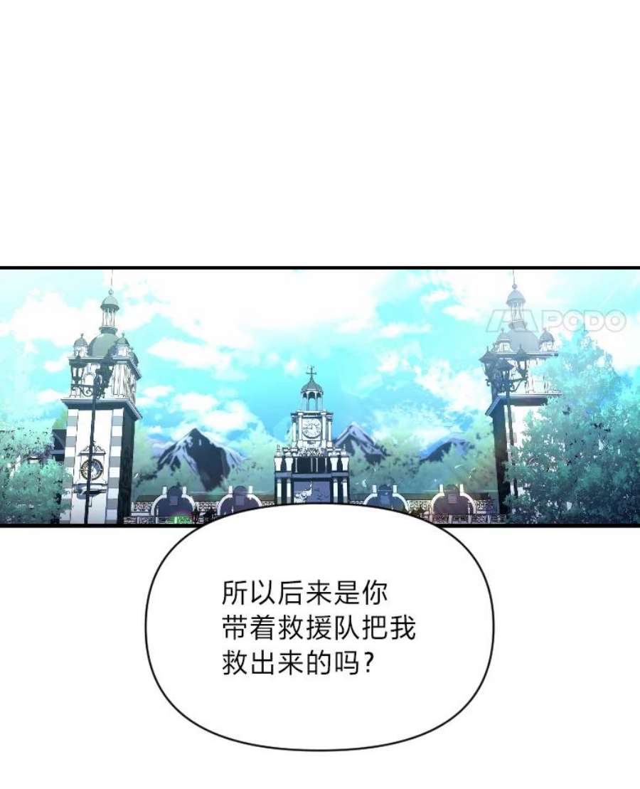 有才能的魔法师9.梦里的声音