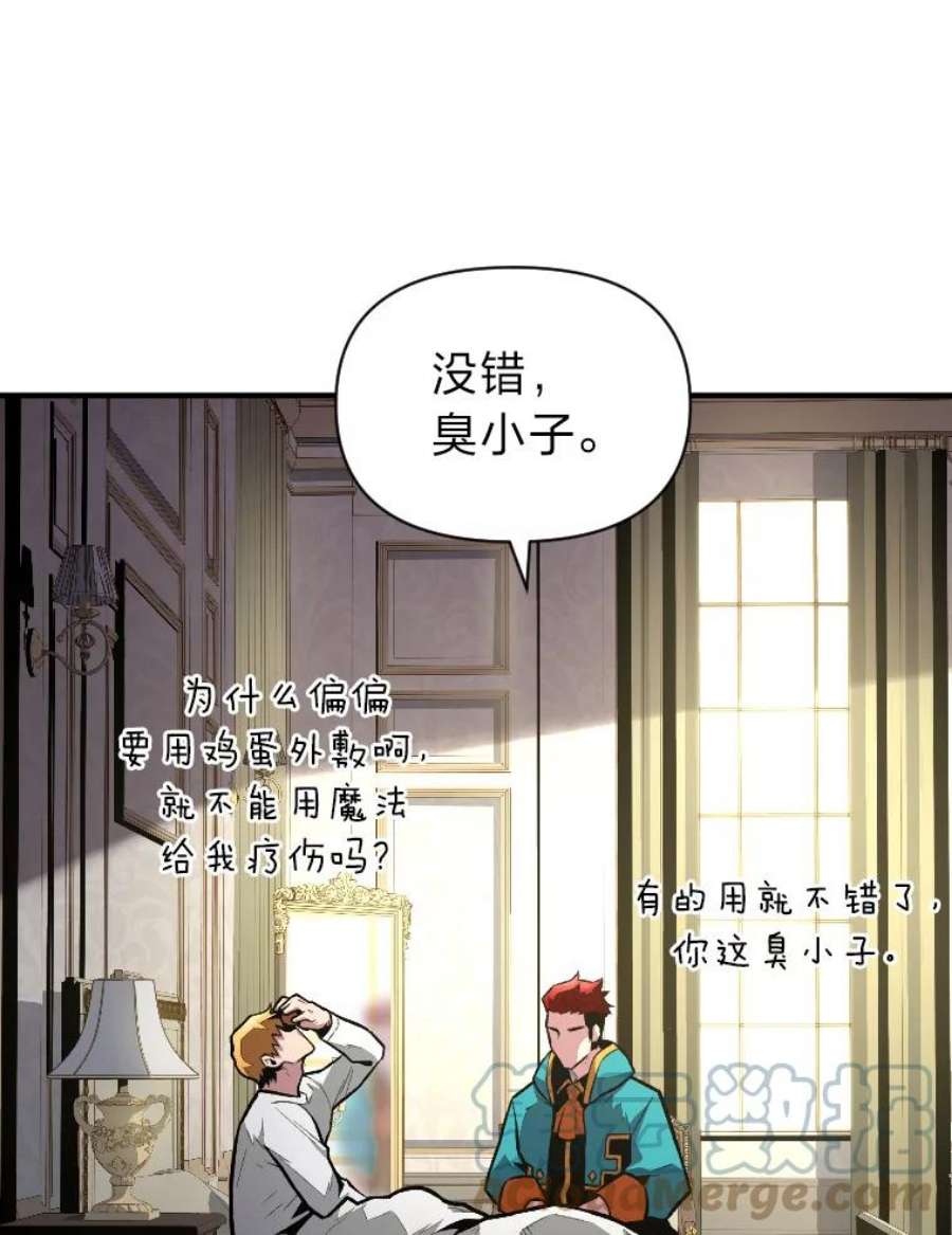 有才能的魔法师9.梦里的声音