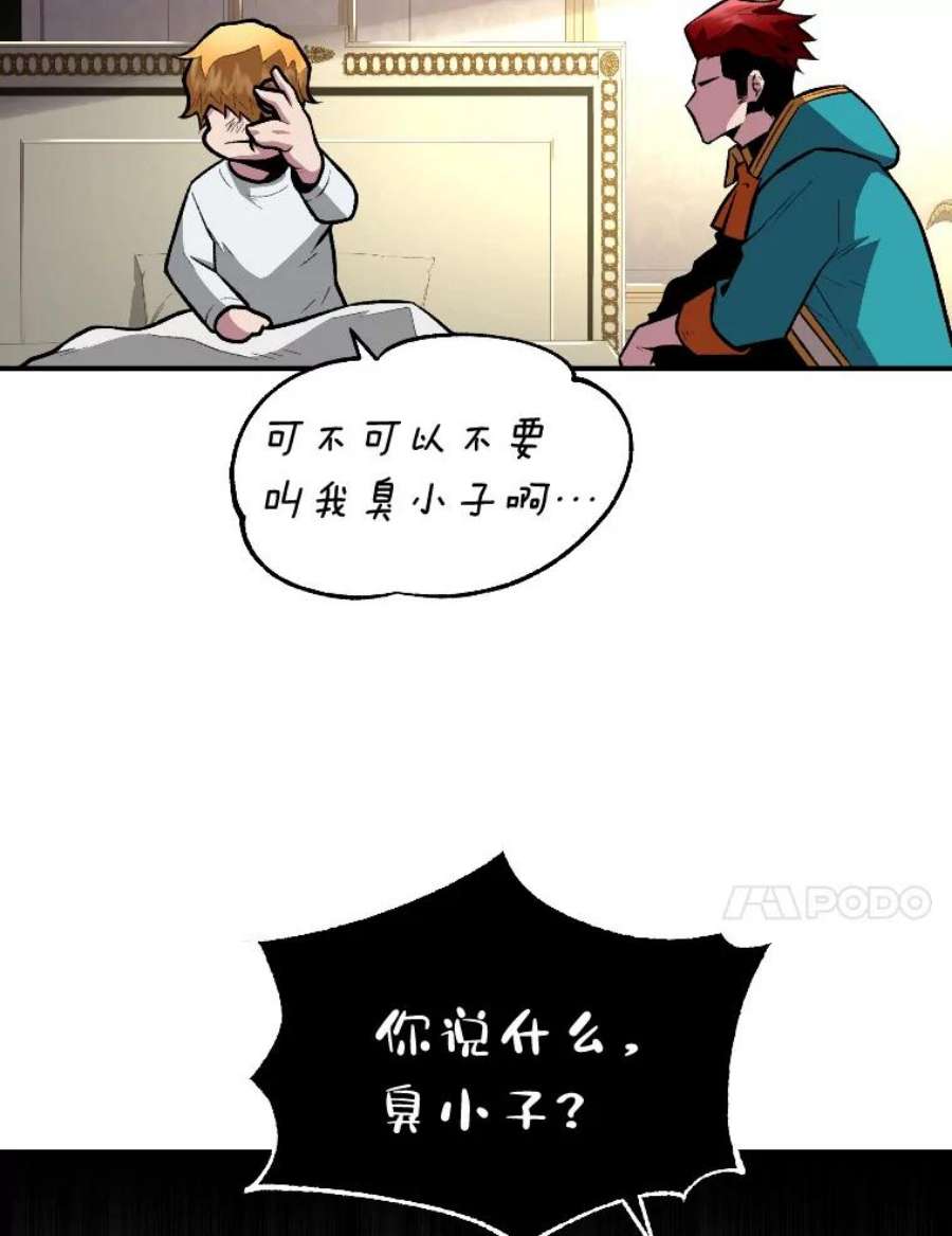 有才能的魔法师9.梦里的声音