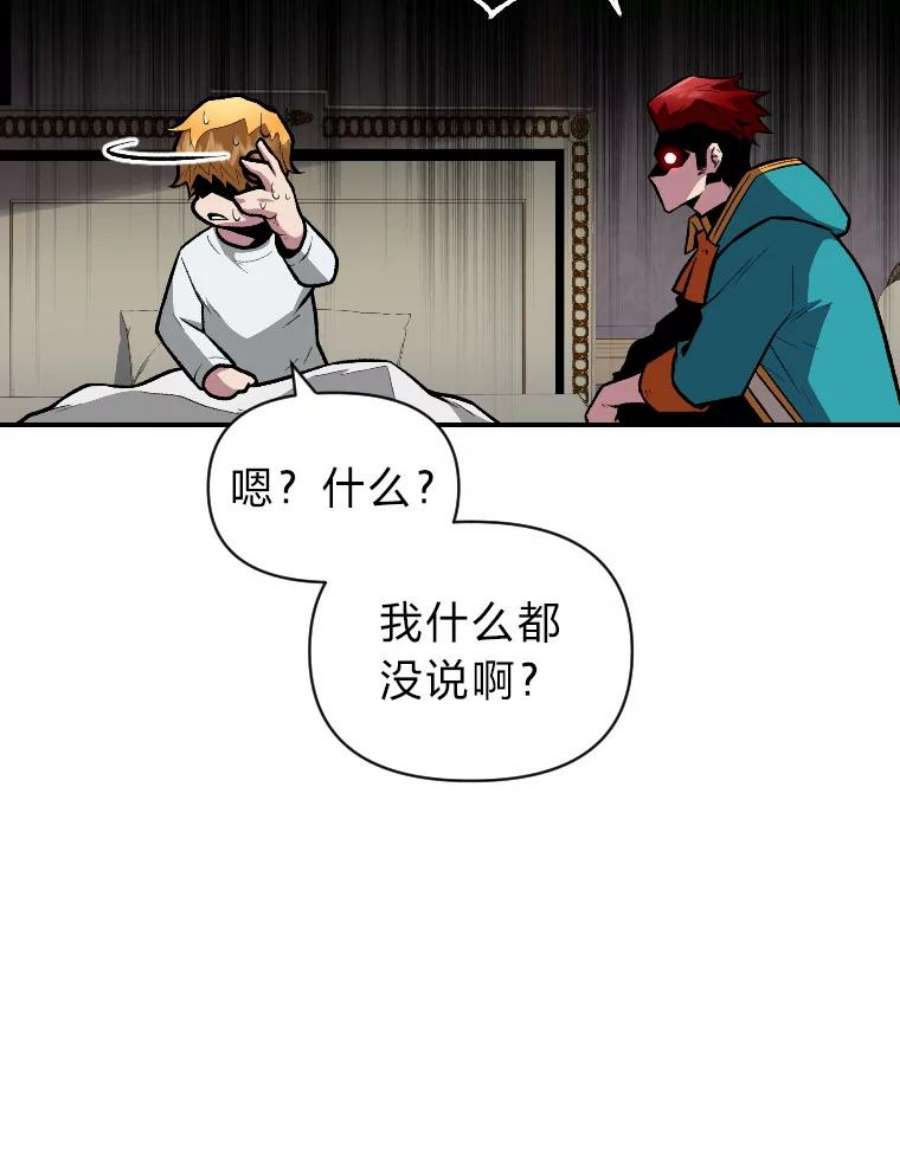 有才能的魔法师9.梦里的声音