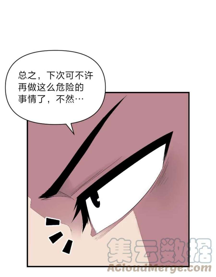 有才能的魔法师9.梦里的声音