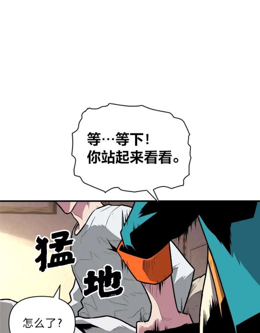 有才能的魔法师9.梦里的声音