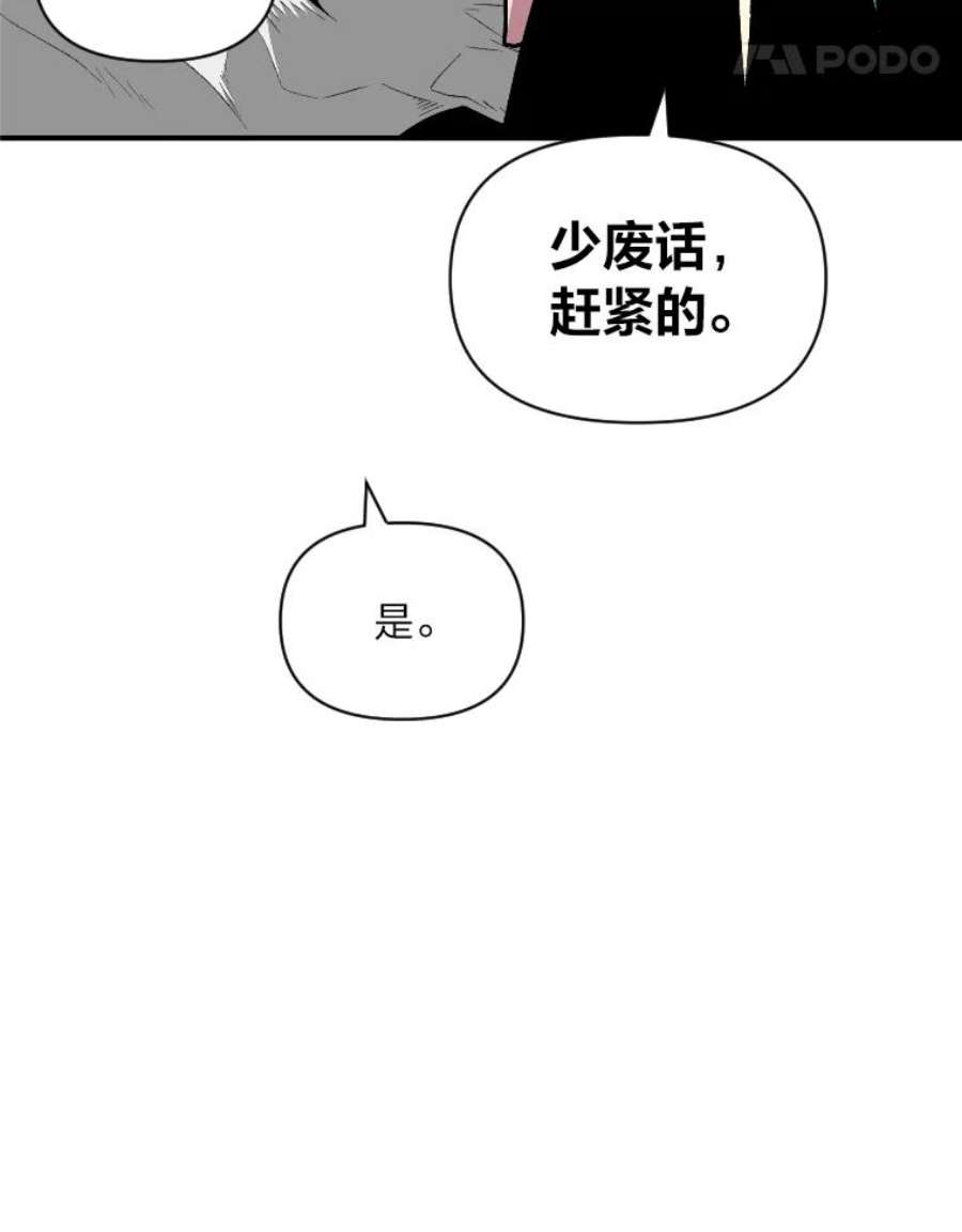 有才能的魔法师9.梦里的声音