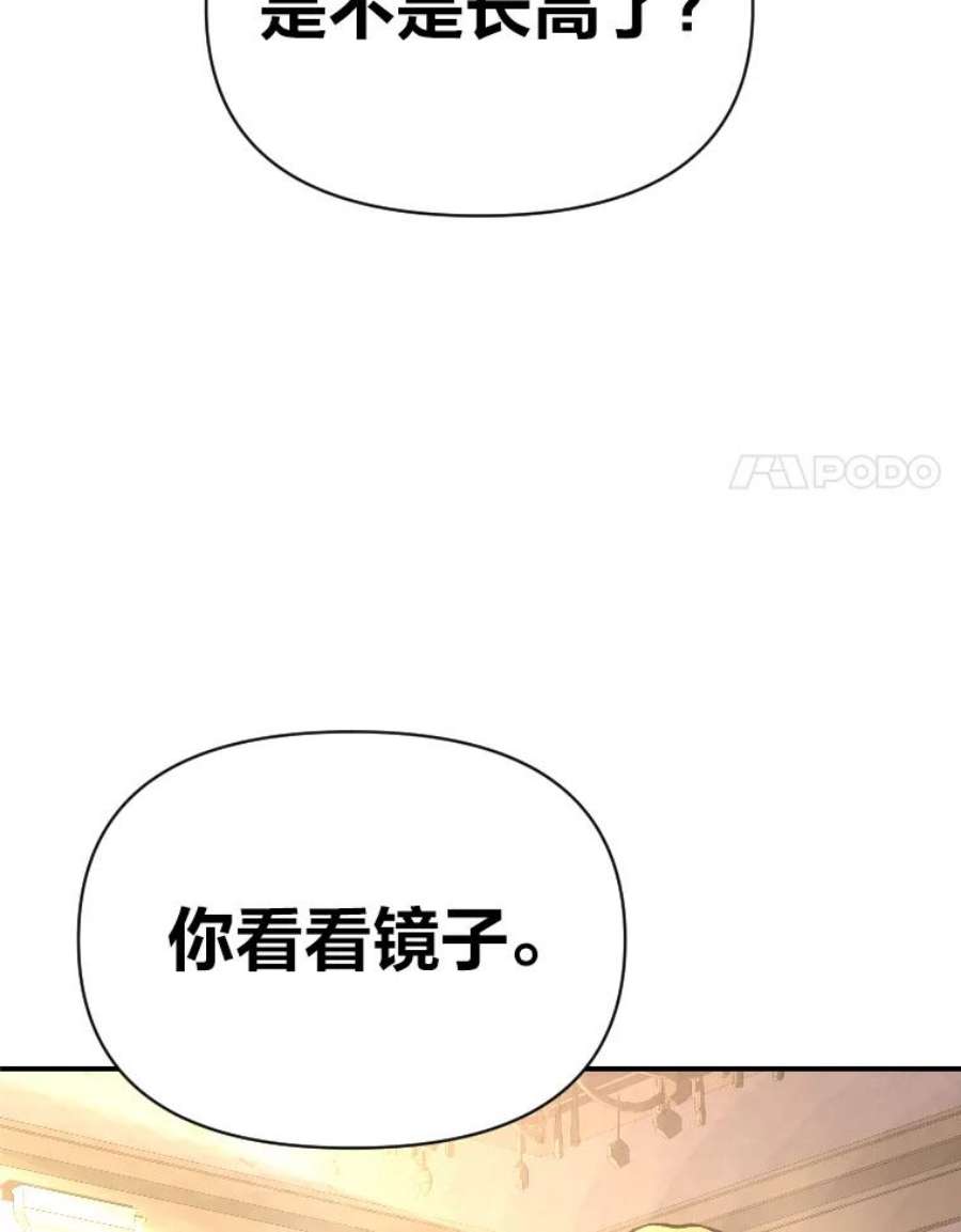 有才能的魔法师9.梦里的声音