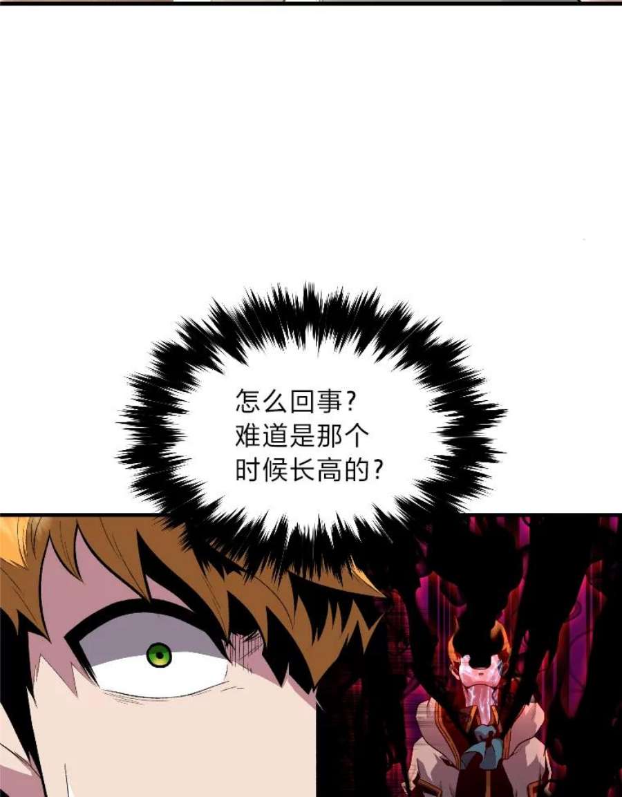 有才能的魔法师9.梦里的声音