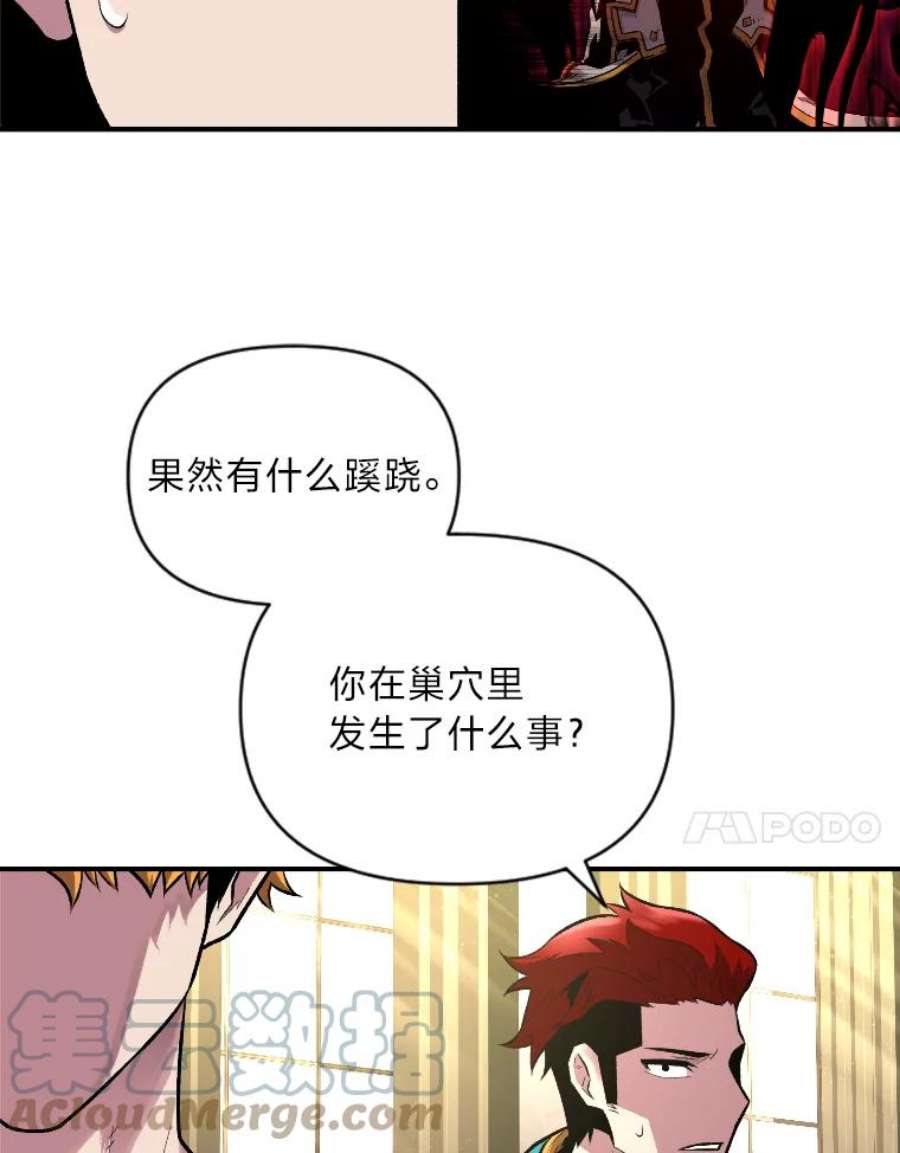 有才能的魔法师9.梦里的声音