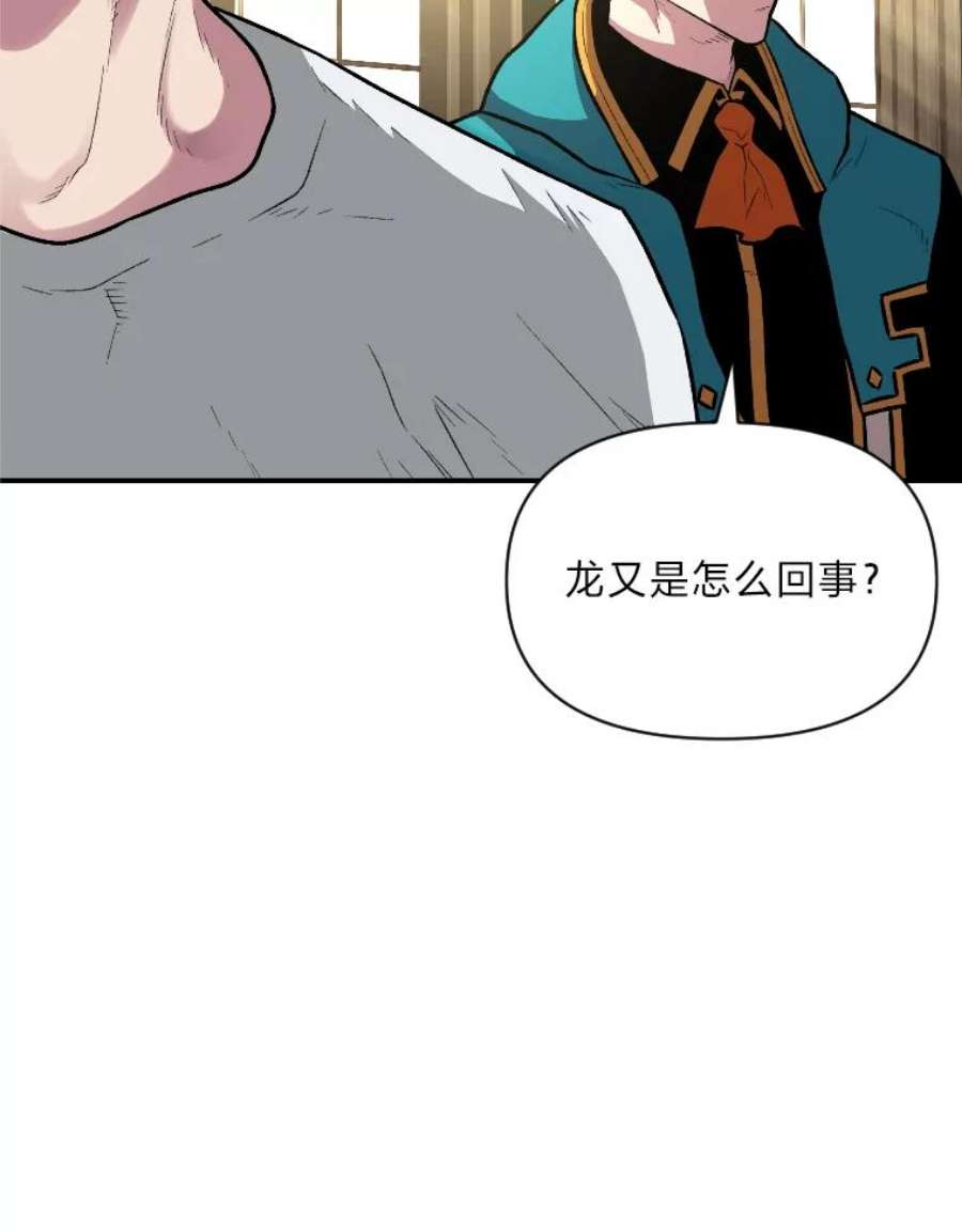 有才能的魔法师9.梦里的声音