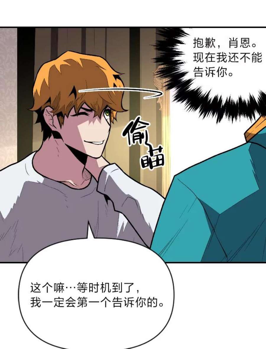 有才能的魔法师9.梦里的声音