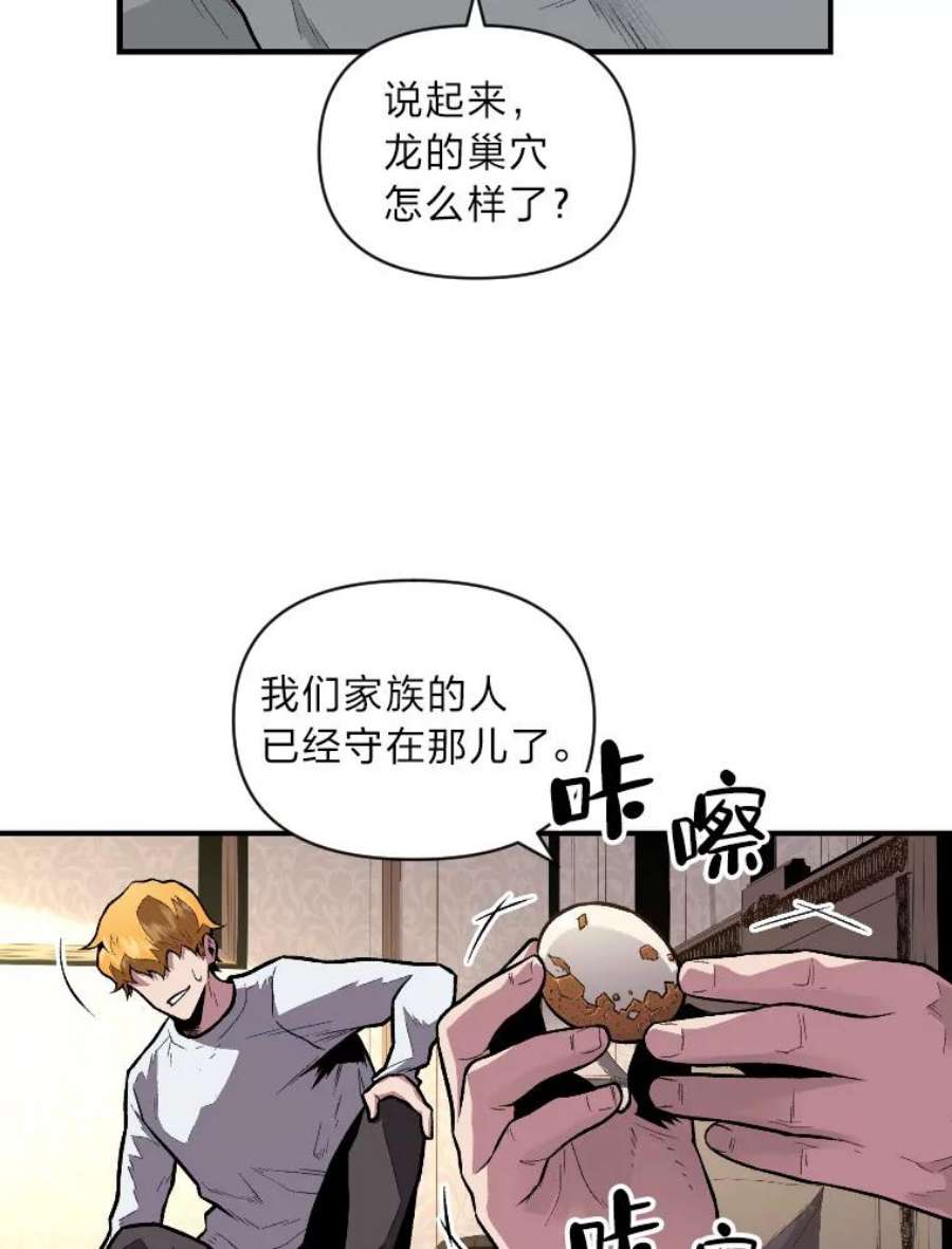 有才能的魔法师9.梦里的声音