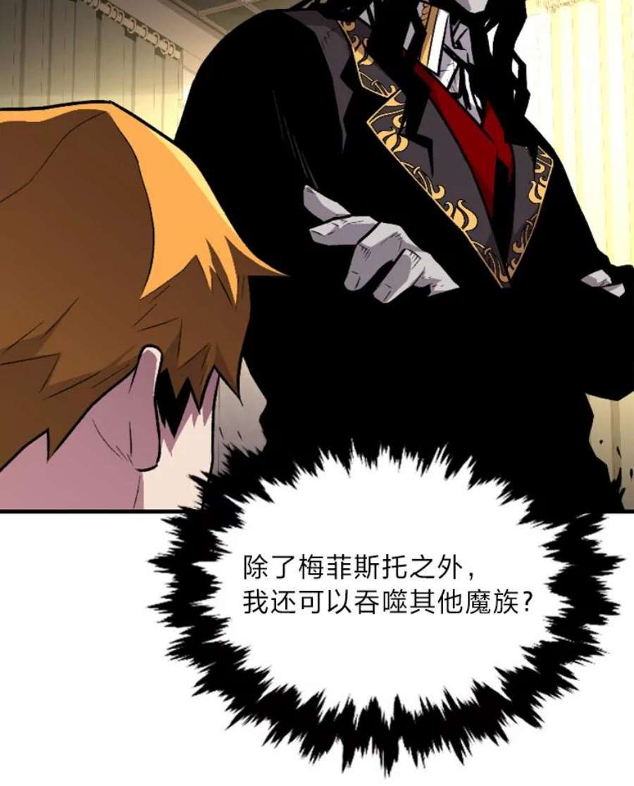 有才能的魔法师10.梅菲斯托费勒斯