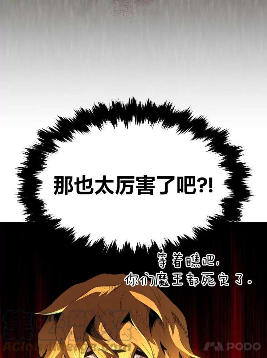 有才能的魔法师10.梅菲斯托费勒斯
